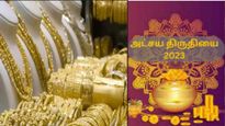 தங்கம் விலை சரிவு.. அட்சய திருதியை முடிந்ததும் குட் நியூஸ்..! 