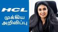HCL முக்கிய அறிவிப்பு.. ஐடி ஊழியர்கள் அதிர்ச்சி.. ஆட்சேர்ப்பில் 60% சரிவு..! 