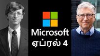 மைக்ரோசாப்ட் வரலாற்றில் இது முக்கியமான நாள் - ஏப்ரல் 4