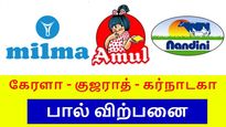 நந்தினி-யை விரட்டும் மில்மா.. உங்களுக்கு வந்தா ரத்தம், எங்களுக்கு வந்தா தக்காளி சட்னியா..!! 