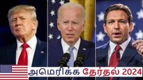 அமெரிக்கா 2024 தேர்தல்: காண்பதெல்லாம் பொய்.. எதை நம்புவதென்றே தெரியல.. புது பிரச்சனை..!! 