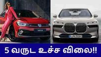 கார்களின் விலை 5 வருட உச்சம்.. இப்போ புதிய கார் வாங்குவது சரியா? 