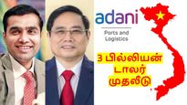 வியட்நாம் - களத்தில் இறங்கிய கரண் அதானி.. கௌதம் அதானியின் மூத்த வாரிசு வேற லெவல்..! 