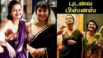 புடவை விற்பனையில் 56 கோடி சம்பாதித்த சகோதரிகள்.. நீங்களும் இதை துவங்கலாம்..! 