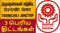 செய்யாறு SIPCOT பரபரப்பாக விரிவாக்கம்.. 3 பெரிய திட்டங்கள்.. திருவண்ணாமலை-க்கு ஜாக்பாட்..! 