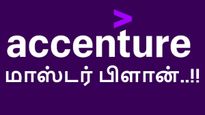 Accenture முக்கிய அறிவிப்பு.. அடுத்த 3 வருடம், 18 துறை.. AI தலைகீழாக மாற்றப்போகிறது..! 
