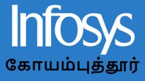கோயம்புத்தூரில் புதிய Infosys அலுவலகம்.. அடுத்தடுத்து விரிவாக்கம்..! 