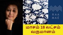மாசம் 18 லட்சம் வருமானம்.. 10 வருட கார்ப்பரேட் வேலையை தூக்கியெறிந்த இன்ஜினியரிங் ஜோடி..! 