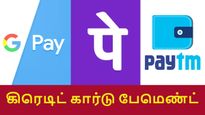 Credit Card வாயிலாக யூபிஐ பேமெண்ட் செய்வது எப்படி.. ரொம்ப சிம்பிள்..! 