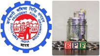 EPFO வெளியிட்ட முக்கிய அறிவிப்பு.. வட்டி உயர்வால் மாத சம்பளக்காரர்கள் கொண்டாட்டம்..! 