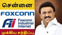  மு.க.ஸ்டாலின் உடன் பாக்ஸ்கான் திடீர் சந்திப்பு.. நினைத்தது நடந்துவிடும் போலிருக்கே..!! 