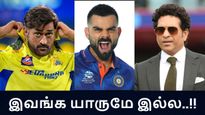 இந்தியாவின் பணக்கார கிரிக்கெட் வீரர்.. சொத்துமதிப்பு மட்டும் 20000 கோடி..! 