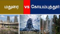 மதுரை-க்கு வந்த அமெரிக்க நிறுவனம்.. கோயும்புத்தூர் உடன் போட்டியா..?! 