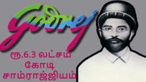  Godrej: ரூ.3000 கடனில் துவங்கிய தொழில் இன்று 6.3 லட்சம் கோடி ரூபாய் சாம்ராஜ்ஜியமாக உயர்ந்தது..! 