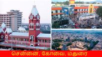 Business Idea: சென்னை, கோவை, மதுரையில் இந்த பிஸ்னஸ் சிறப்பா வொர்க் அவுட் ஆகும்..! 