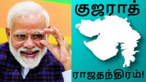 குஜராத் அரசின் ராஜதந்திரம் 'மொத்தமும் எங்களுக்கு தான்'.. தென்னிந்திய மாநிலங்கள் பெரும் ஏமாற்றம்..? 