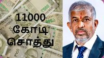 ராமேஷ்வர்-  ஹோமியோபதி டாக்டர் டூ தொழிலதிபர்.. வாழ்க்கையை புரட்டிப்போட்ட தந்தையின் மரணம்..! 