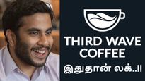 காஃபி கடையில் ரூ.1250 கோடி.. அனுபவமே இல்லாத தொழில் சூப்பர் ஹிட்..! இதுதான் லக்..!!