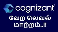 Cognizant முழுக்க இட்லி - சாம்பார், பன்னீர் பட்டர் மசாலா வாசம் தான்.. புது மாற்றம், நல்ல மாற்றம்..! 