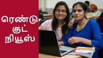 இன்போசிஸ், ஹெச்சிஎல்: ஒரே நேரத்தில் ரெண்டு குட் நியூஸ்.. பல மாத காத்திருப்பு பலன் கிடைத்தது..!!