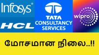 ஐடி துறைக்கு பெரும் பாதிப்பு.. வரலாற்றில் மோசமான நிலை..!!