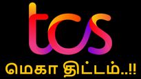 TCS அறிவிக்க போகும் 25000 கோடி மதிப்பிலான மெகா திட்டம்..!! 