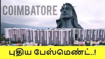 கோயம்புத்தூர் தான் சாப்ட்வேர்-க்கு புதிய பேஸ்மென்ட்.. அடுத்தடுத்து 3 முக்கிய அறிவிப்புகள்.. அடிதூள்..!! 