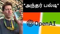 OpenAI நிர்வாகத்தை மிரட்டும் 505 ஊழியர்கள்.. Ilya Sutskever அந்தர் பல்டி.. கெத்து காட்டும் SAMA..! 