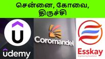சென்னை, கோவை, திருச்சி.. முத்து முத்தா 3 நிறுவனம் துவக்கம், 1000 பேருக்குத் தரமான சம்பளத்தில் வேலை..!! 