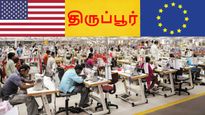 திருப்பூர்-க்கு வேட்டு வைத்த அமெரிக்கா, ஐரோப்பிய பணவீக்கம்.. 2008க்குப் பின் நடக்கும் சோகம்..!!