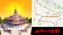 அயோத்தியில் சொந்த வீடு வாங்க ஆசையா..? ஒரு சதுரடி விலையை கேட்டா ஆடிப்போயிருவீங்க..!!