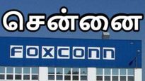 சென்னை மழை: பாஸ்கான் தொழிற்சாலையின் நிலை என்ன..? 
