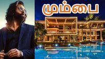பாலிவுட் ஸ்டார்களை ஓரம்கட்டிய  தொழிலதிபர்கள்.. சொகுசு வீடுகள் விற்பனையில் கெத்து காட்டும் மும்பை..!!