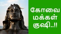 கோவை மக்கள் குஷி.. 5 வருடத்திற்கு பின்பு 'முக்கிய' திட்டத்திற்கு மத்திய அரசு ஒப்புதல்..!! 