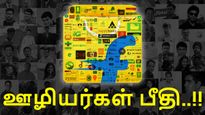 Layoff: சாட்டையை சுழற்றும் Flipkart.. சிக்கப்போவது யார்..? பீதியில் ஊழியர்கள்..!! 