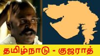 குறுக்க இந்த கௌசிக் வந்தா?!! தமிழ்நாடு செமிகண்டக்டர் கொள்கை வெளியிடும் நேரத்தில் குஜராத் செய்த வேலை! 