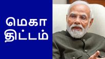 கோயம்புத்தூர் டூ கிருஷ்ணகிரி.. மத்திய அரசின் மெகா திட்டம் துவக்கம்.. இனி மக்களுக்கு காசு மிச்சம்..! 