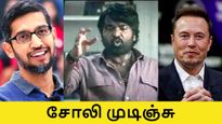 சுந்தர் பிச்சை தூக்கத்தைக் கெடுத்த எலான் மஸ்க்.. Gmail-க்குப் போட்டியாக Xmail..! 