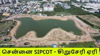 சென்னை கலரே மாறுது.. சிறுசேரி சிப்காட்-க்கு பின்னால் 30 ஏக்கரில் பிரம்மாண்ட திட்டம்..!! 