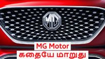 சீனர்களை ஓரம்கட்டிய இந்தியர்கள்.. எம்ஜி மோட்டார் கதை தலைகீழாக மாறிடுச்சே..! 