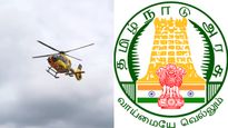 மதுரை டூ பரமக்குடி, கோவை டூ சேலம்.. ஹெலிகாப்டரில் ஜாலியாக பறக்கலாம்! தமிழ்நாடு அரசின் பலே திட்டம்! 