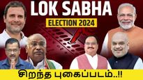 2024 பொது தேர்தல் சிறந்த போட்டோ இதுதான்..!! 
