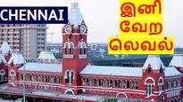 சென்னைக்கு யோகம் தான்.. தேடி வந்த மகாலட்சுமி..!! 