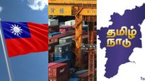 இந்தியாவுக்கு பொட்டி கட்டிய தைவான் நிறுவனங்கள்.. தமிழ்நாடு தான் முதல் சாய்ஸ்..!! 