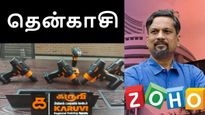 மாஸ் காட்டும் ZOHO ஸ்ரீதர் வேம்பு..!! தென்காசி கிராமத்தில் புது தொழிற்சாலை.. சொன்னதைச் செய்துவிட்டார்..! 