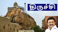 சென்னை, ஓசூர் அடுத்து திருச்சி.. விஸ்வரூப வளர்ச்சிக்கு வித்திட்ட ஸ்டாலின்.. இனி இதுதான் நடக்கும்..!! 