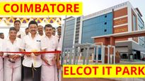 கோவை புதிய எல்காட் ஐடி பார்க்.. முதல் நாளே சம்பவம்.. அடிதூள்..!! 