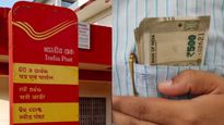 ஒருமுறை முதலீட்டுக்கு ரூ. 2.50 லட்சம் வட்டி உறுதி.. உத்திரவாதமான வருமானம் தரும் அரசு திட்டம்! ஆஹா!