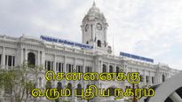 சென்னை அருகே 2000 ஏக்கரில்  உலகத்தர வசதிகளுடன் புதிய நகரம்!. பட்ஜெட்டில் சூப்பர் அறிவிப்பு!