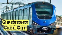 சென்னை மெட்ரோ-வை கொண்டாடும் மக்கள்.. ஒவ்வொரு மாதமும் அதிரடி தான்..!
